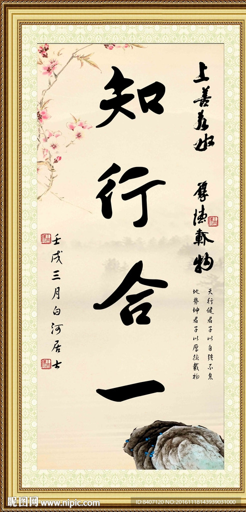 观象斋 知行合一 日常用易经 生活场景配图
