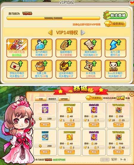 召唤萌将 安卓版 游戏角色攻略图