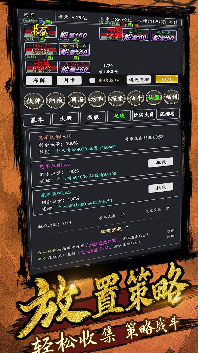 剑气除魔 安卓版 渡劫丹方 攻略图