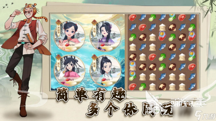 江湖田园 安卓版 游戏角色界面截图