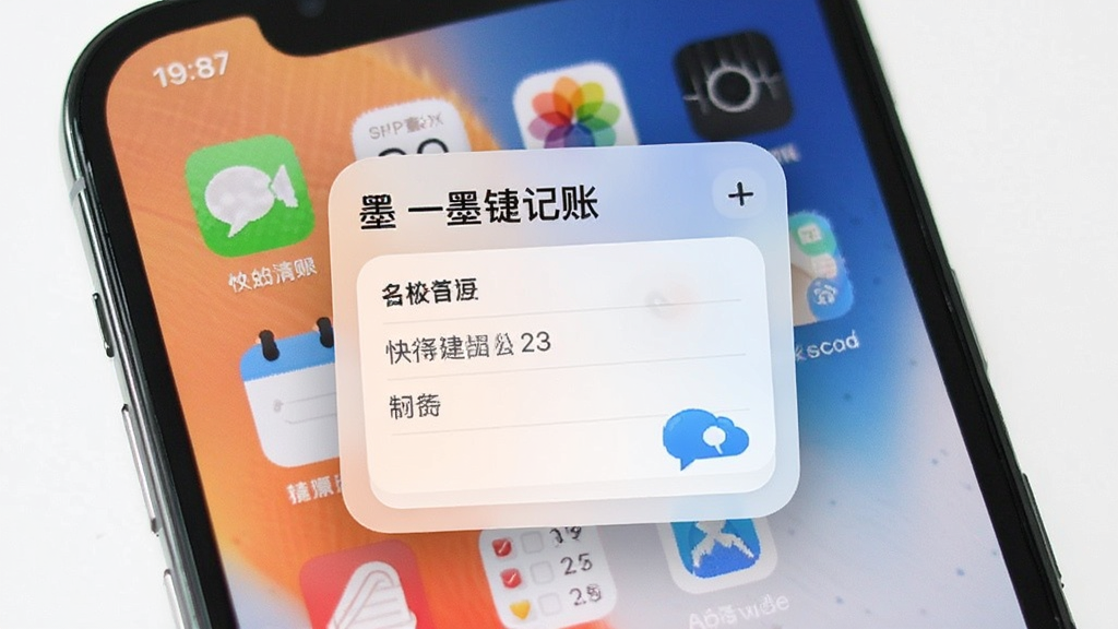 一墨记账 桌面小组件 快捷记账 手机桌面 简洁风格