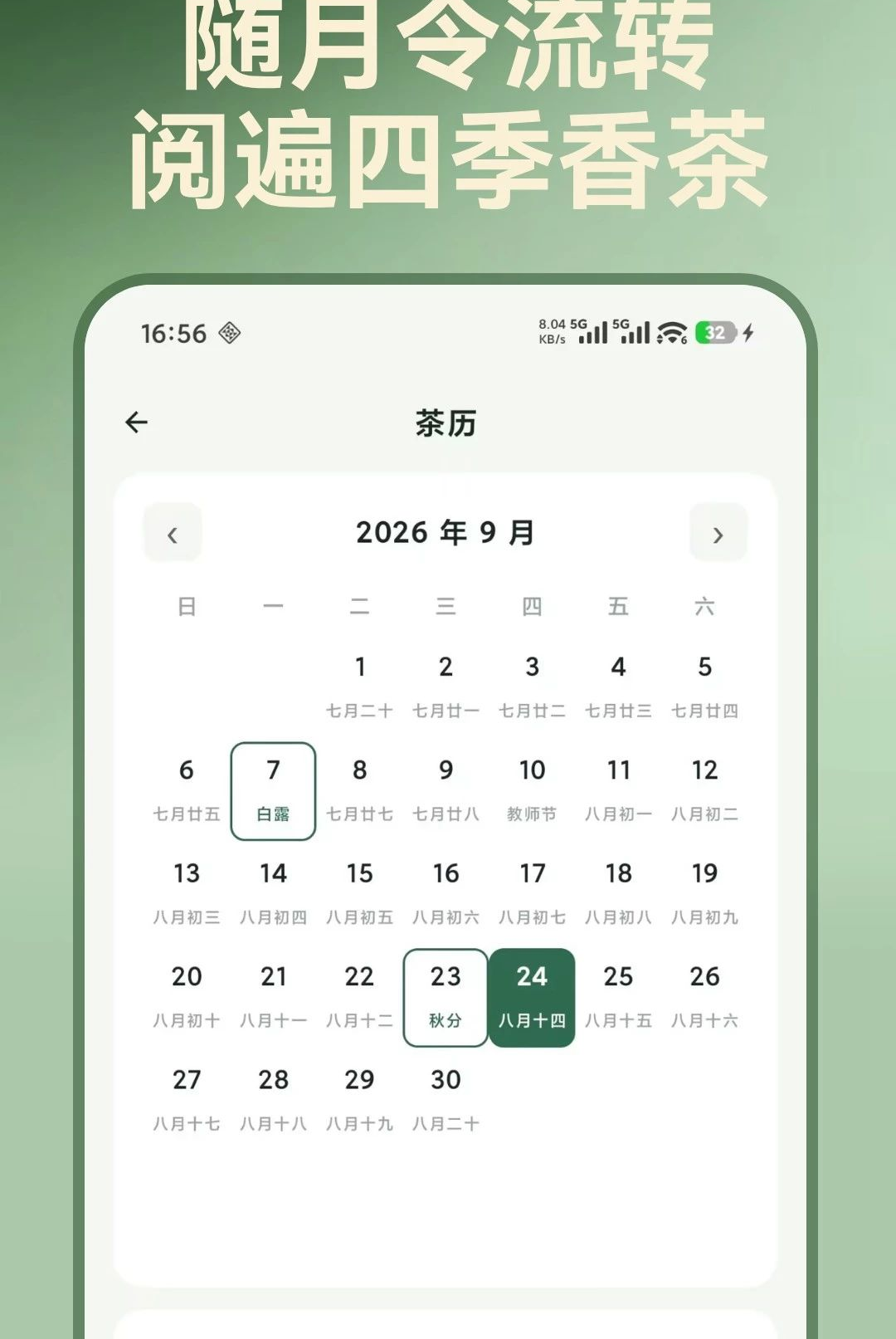 �辳֪ζ¼1.0.0 ���¼�¼
