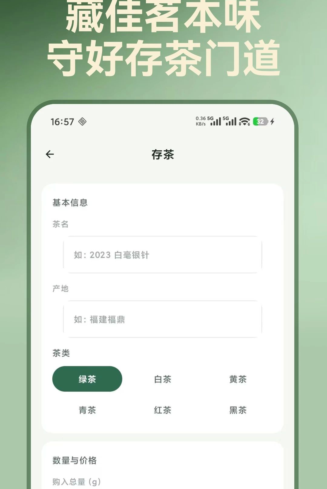 �辳֪ζ¼1.0.0 ���¼�¼