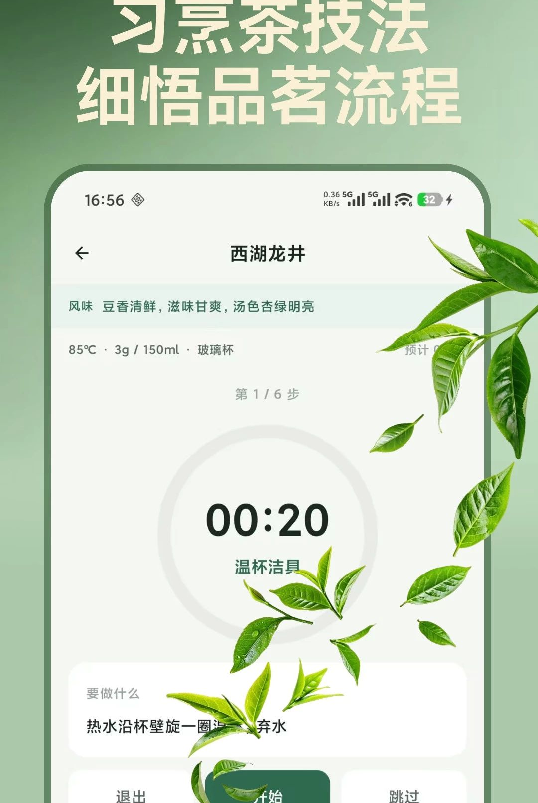 �辳֪ζ¼1.0.0 ���¼�¼