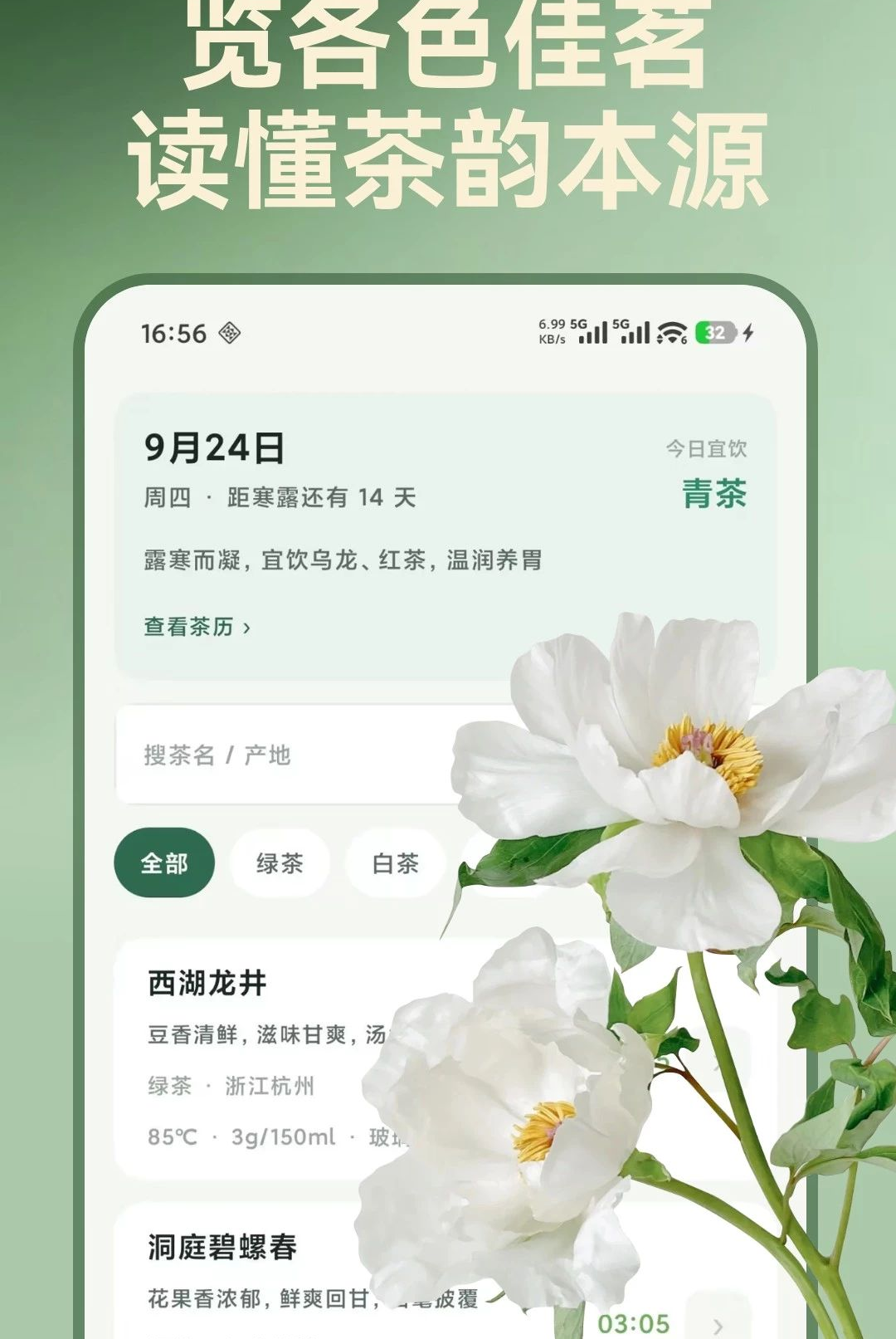 �辳֪ζ¼1.0.0 ���¼�¼