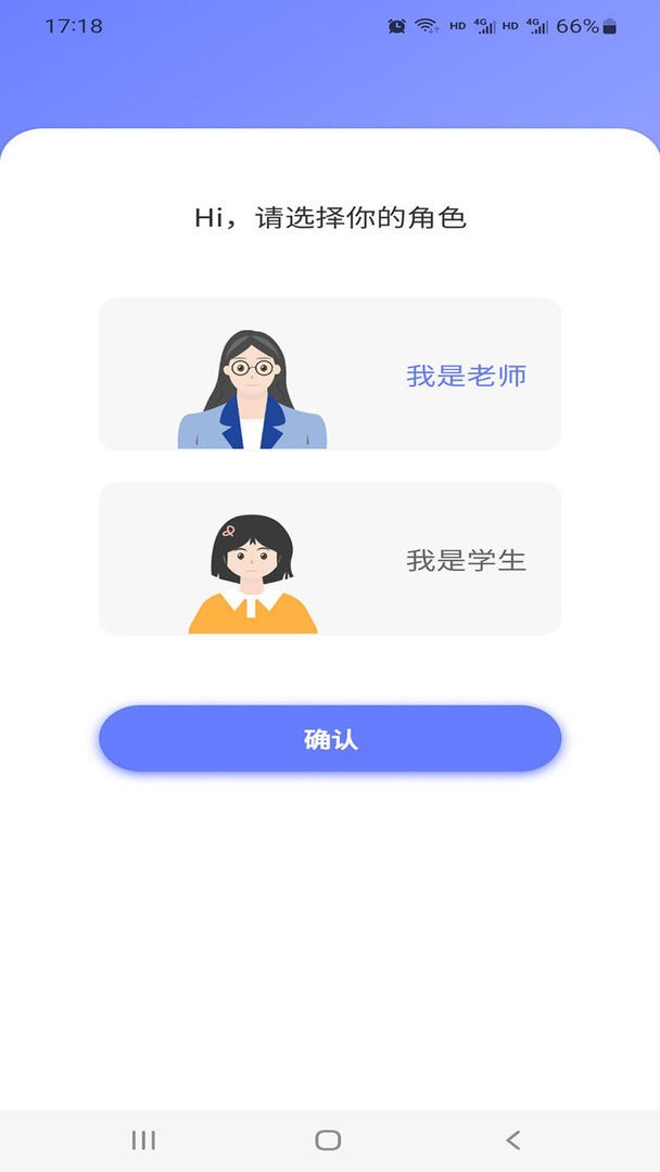 E微学堂app官方下载安装最新版 手机安装界面