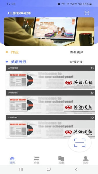 E微学堂app 应用商店搜索下载页面