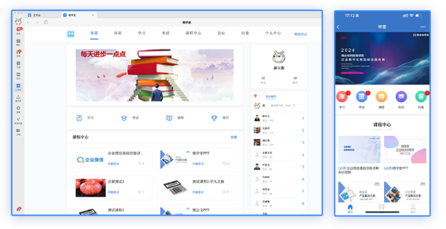 E微学堂app 安装完成打开首页界面