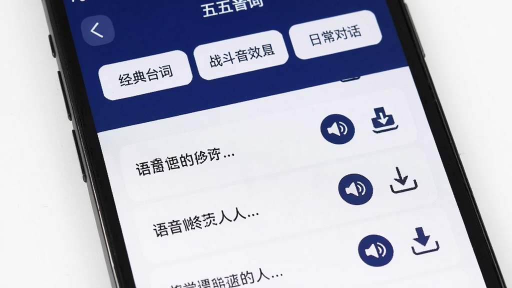 五条悟语音盒内页语音分类界面,手机屏幕中显示多个分类标签如「经典台词」「战斗音效」「日常对话」,下方为语音条目列表,每条右侧有试听按钮与下载图标,界面采用深蓝与白色配色,风格简洁清晰,画质干净,无多余元素