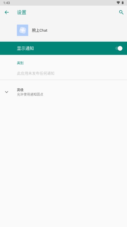 Iyue Chat ��׿�� ��������