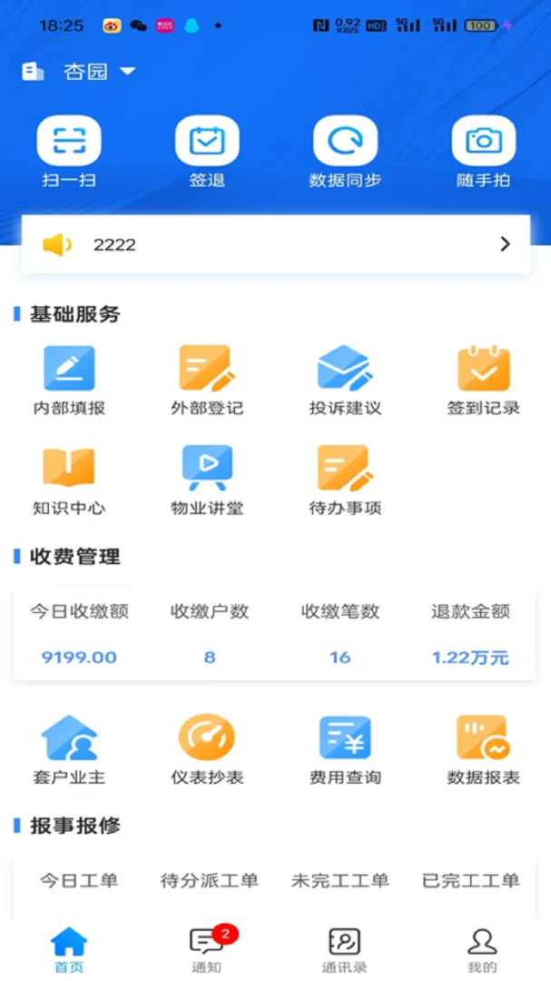 ���������2.4.7 �ǻ���ҵ����