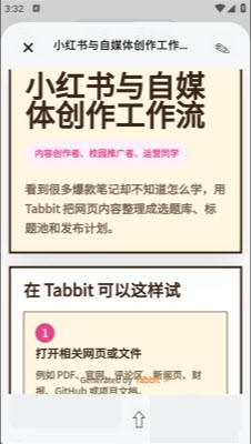 Tabbit(AI�����)0.51.5 �����������