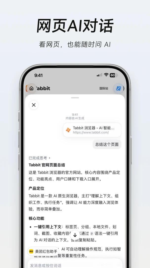 Tabbit(AI�����)0.51.5 �����������