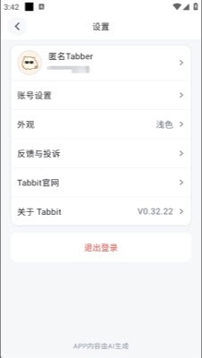 Tabbit(AI�����)0.51.5 �����������