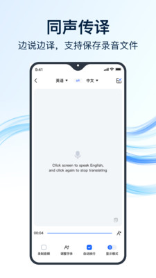 全能翻译官免费版实测界面截图及功能展示