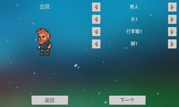 我的像素创作世界 安卓版 操作界面截图