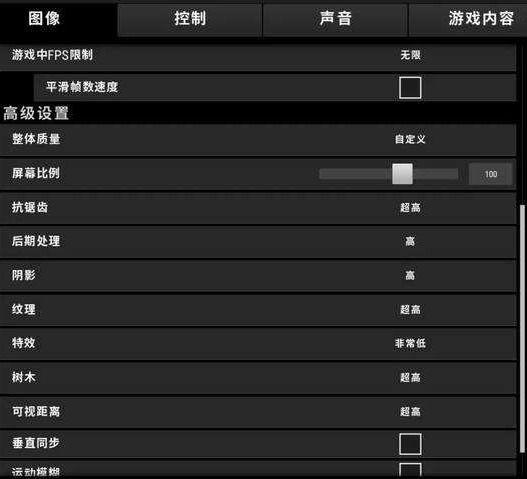 PUBGM FLASH安装器 闪退解决办法 登录问题 网络设置 配图