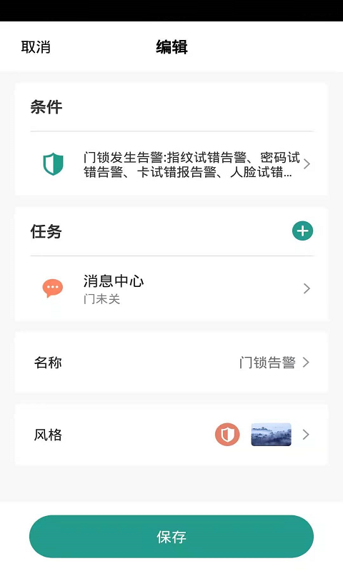 金盾网联官方服务入口与版本更新界面配图