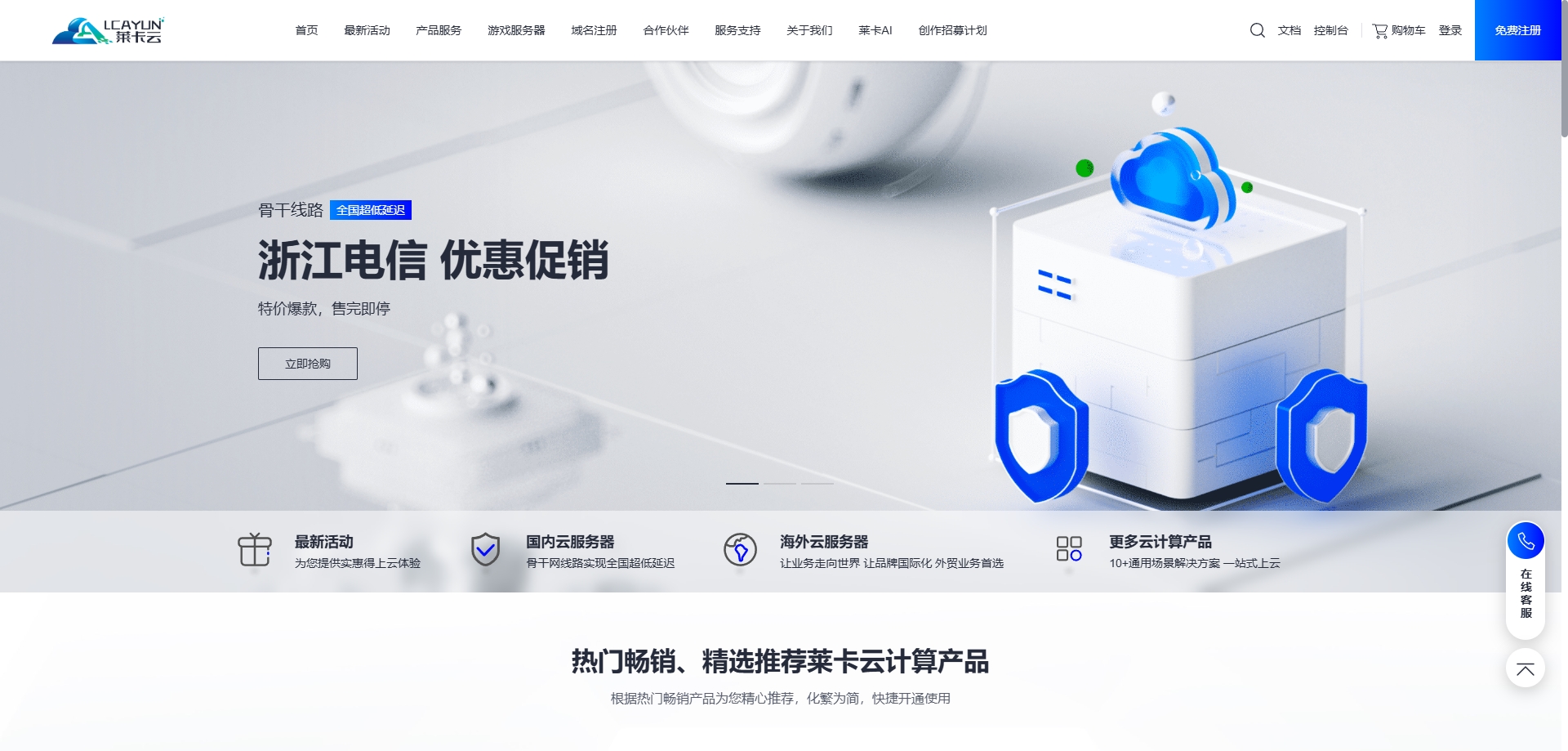 金盾网联掉线排查与节点延迟测试配图