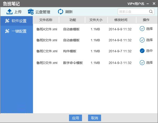 鲁班土建软件(免费免锁)下载安装后报错提示解决对比图