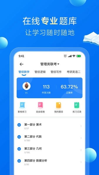 哈德教育app官方下载安装最新版 手机下载安装界面截图