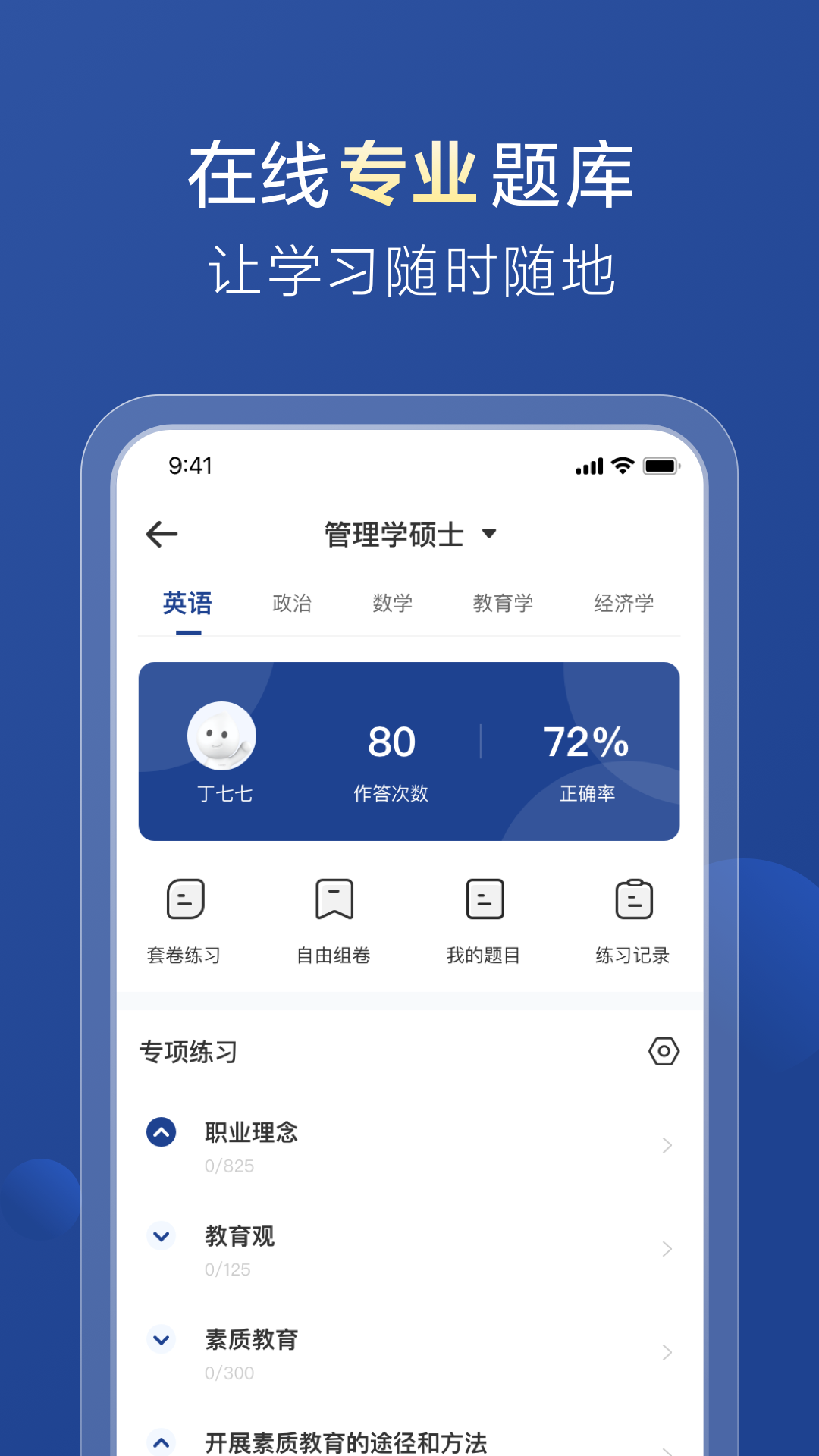 哈德教育app课程页面和学习功能展示