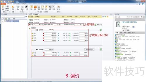 天工直通车epstudio成套报价软件新建项目参数设置界面