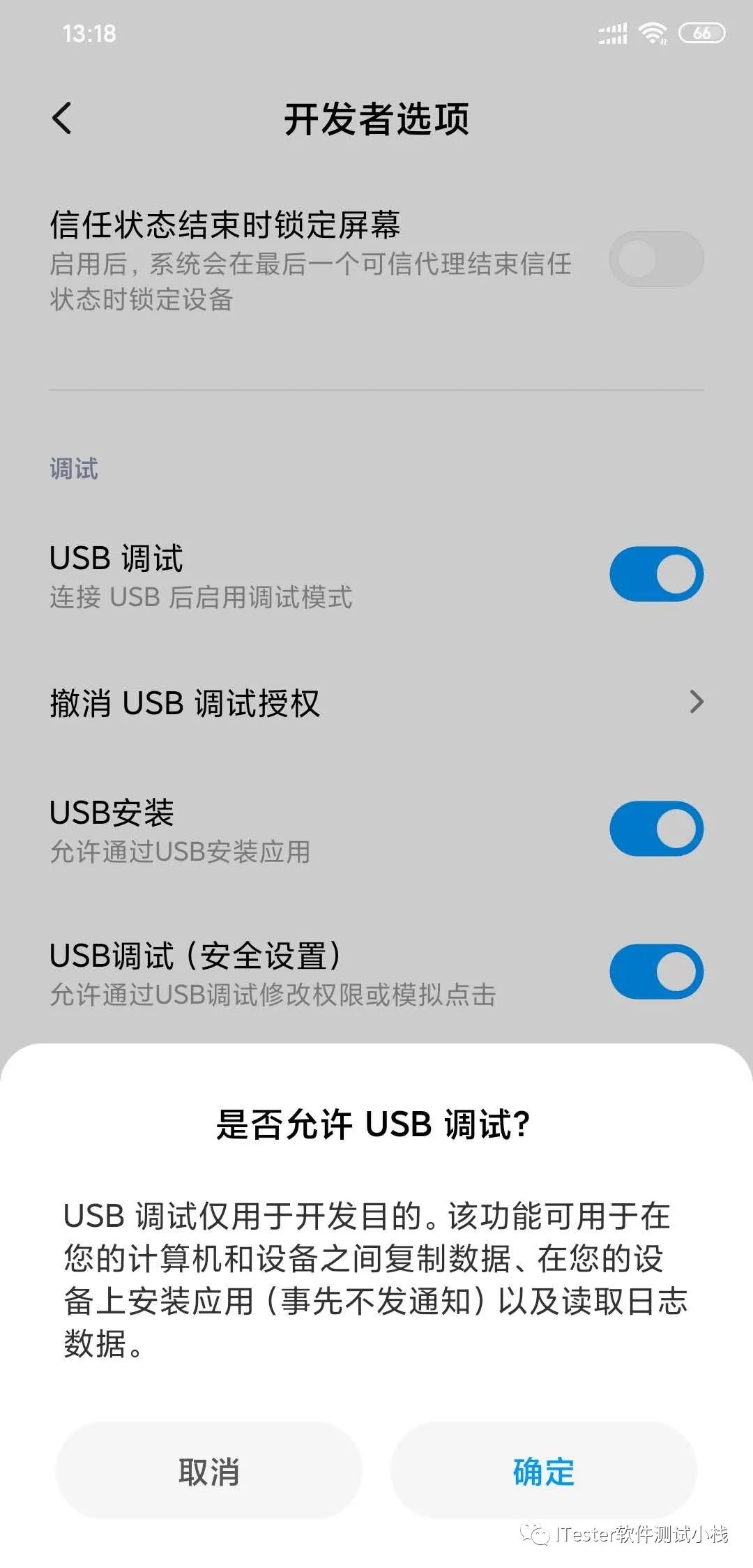 USB调试器app 手机端ADB命令终端连接电脑成功界面