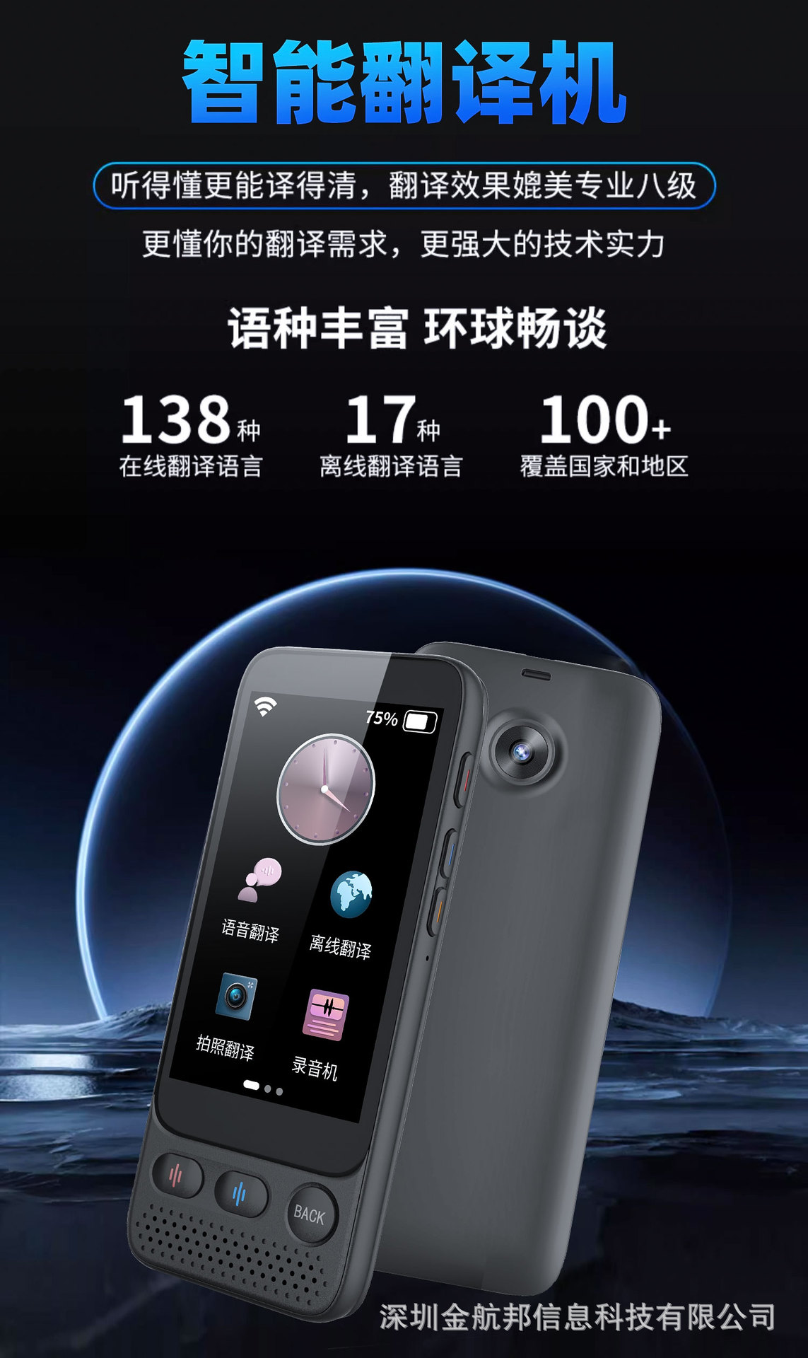 AI翻译机 2025年支持离线同声传译的机型实测对比与选购推荐