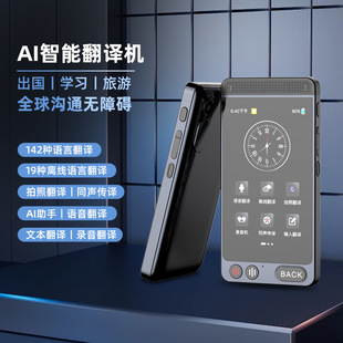 AI翻译机 离线同声传译续航收音屏幕等实用细节体验