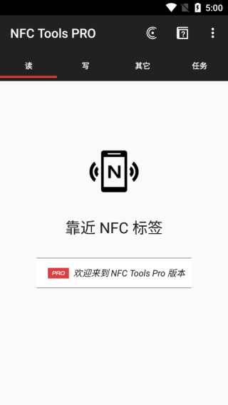 NFC Tools 安卓版 标签写入界面