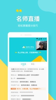 ���۴�ѧ��app�������ذ�װ�����ͼ
