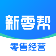 新零帮5.0.8 店务管理