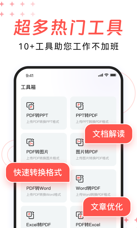 DeepPPT1.0.24 ����PPT����