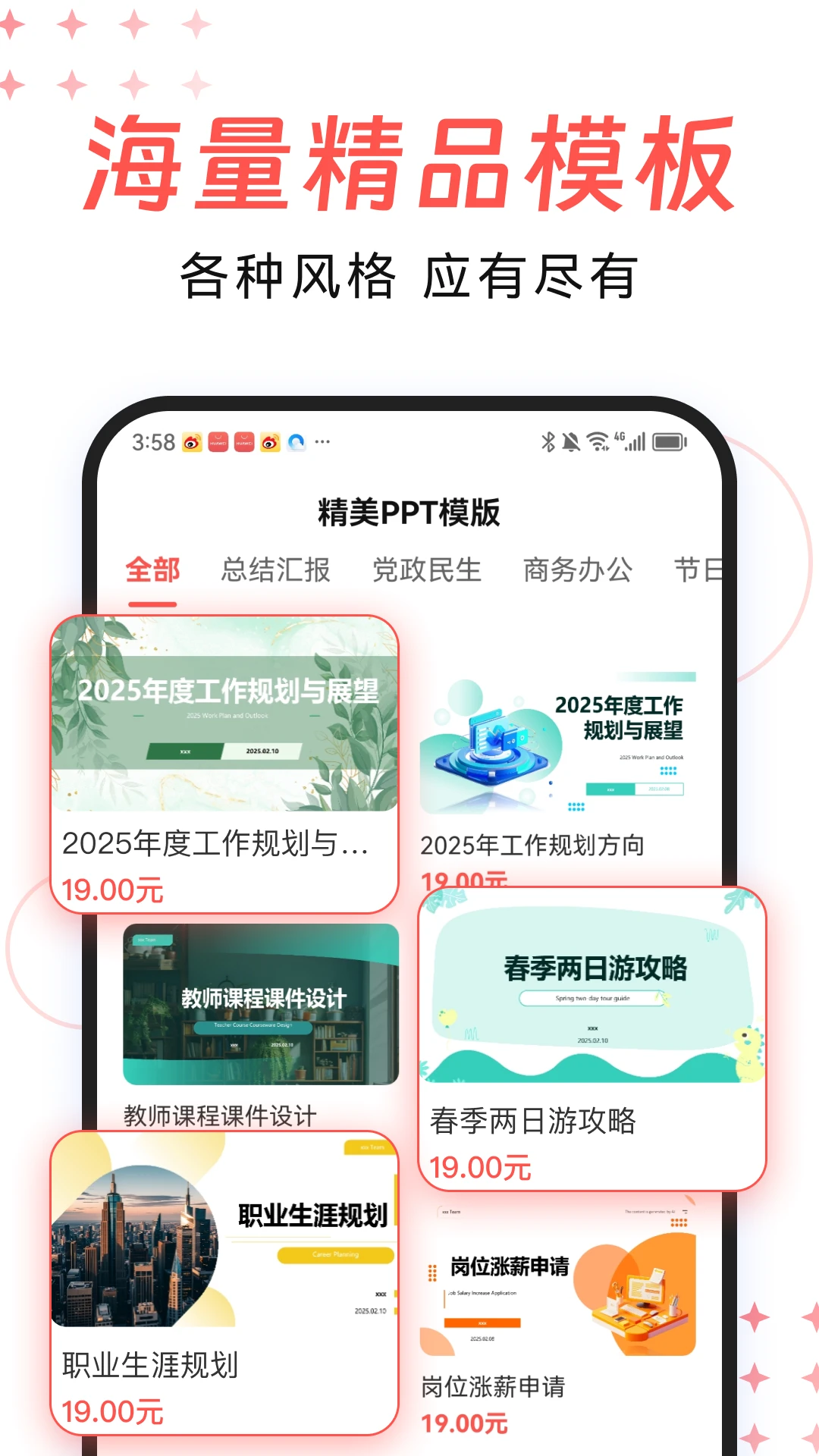 DeepPPT1.0.24 ����PPT����