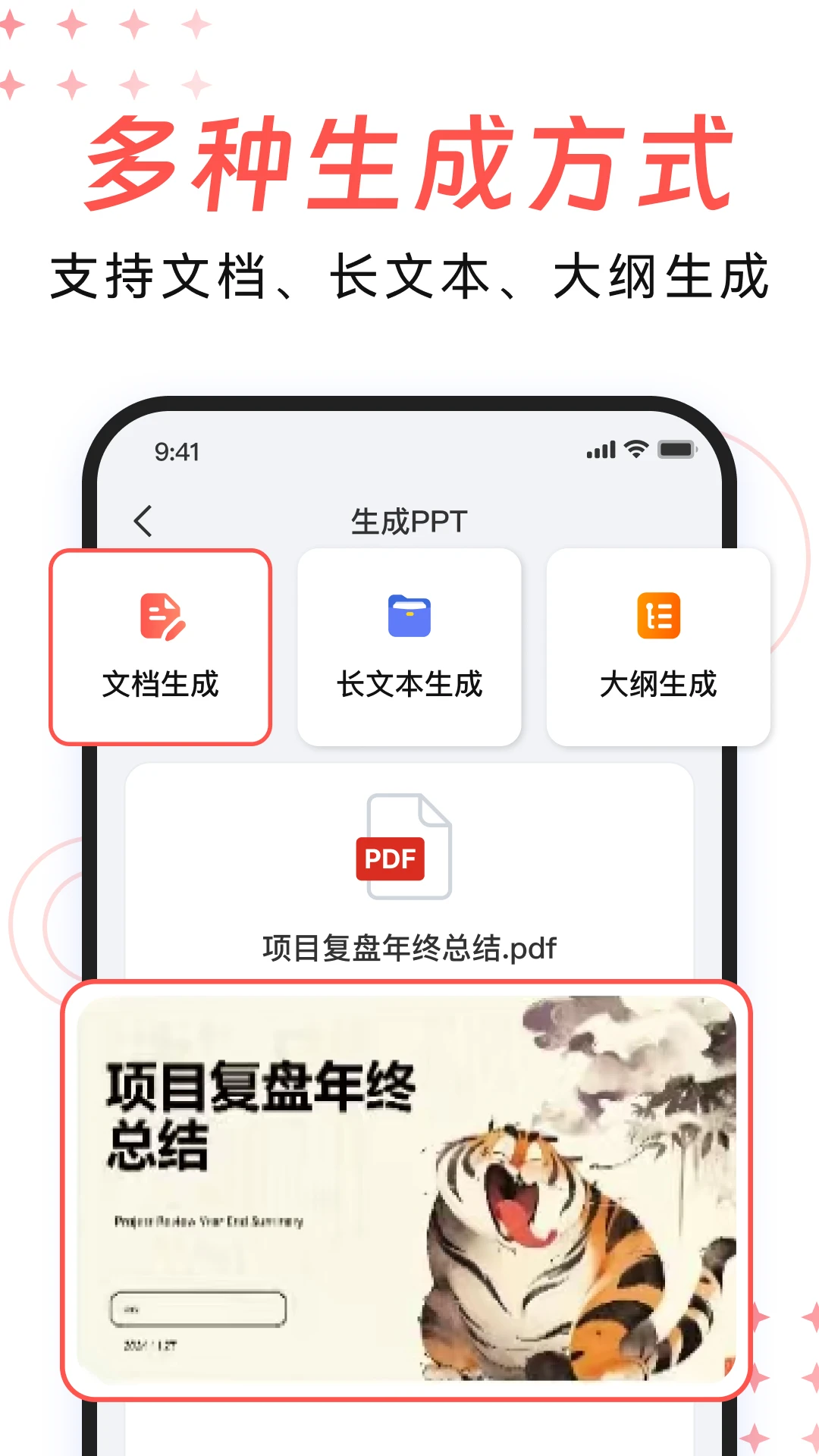 DeepPPT1.0.24 ����PPT����