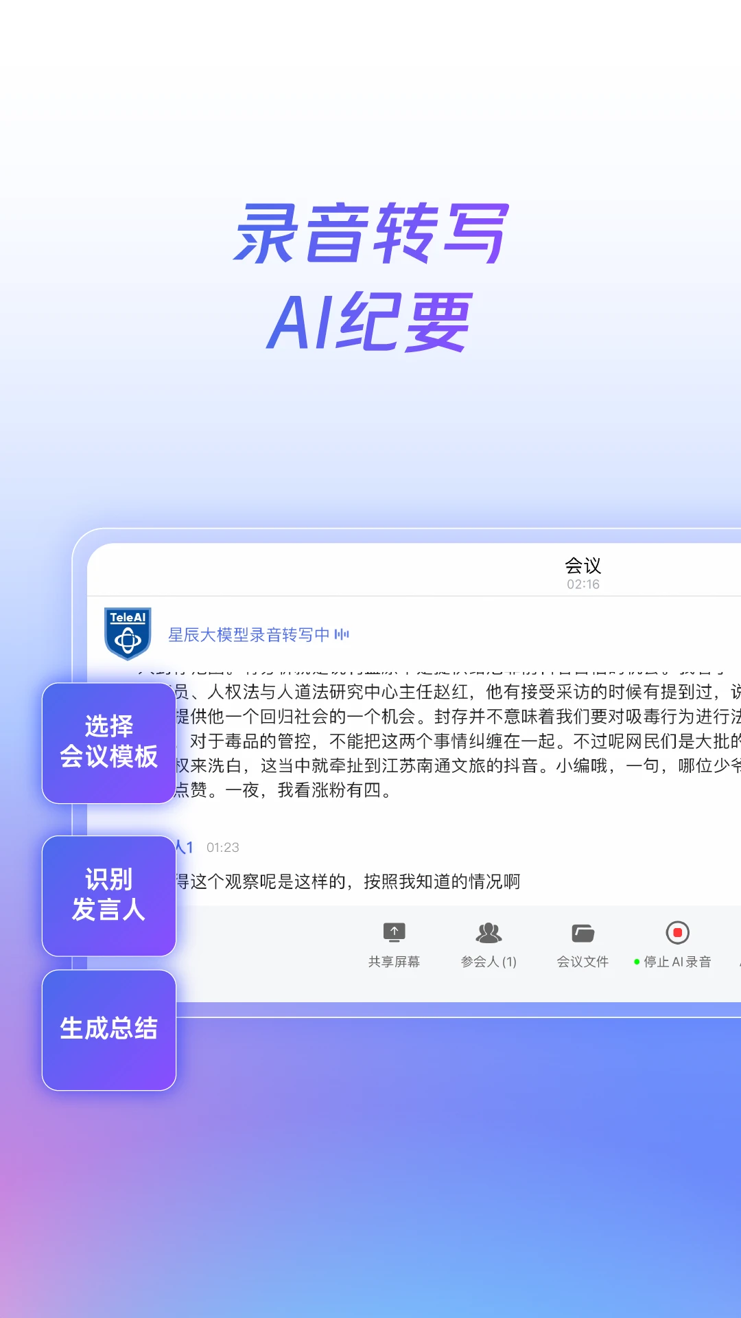 国信智会安卓版 官方下载页面截图