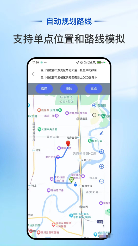 模拟位置app下载安卓版 操作教程