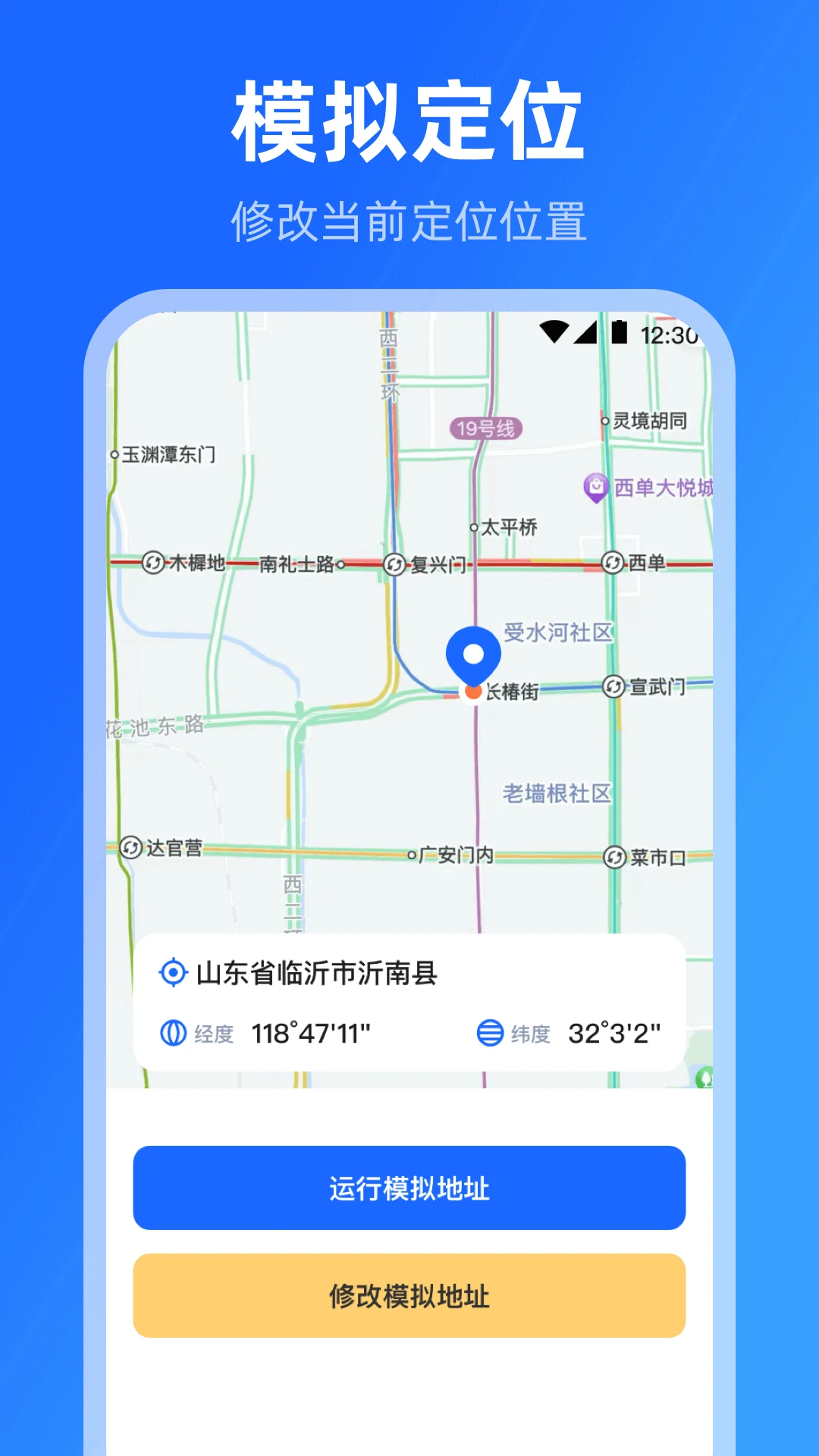 ģ��λ��(ltd.lemeng.mockmap)1.71.06092414 ���ⶨλ