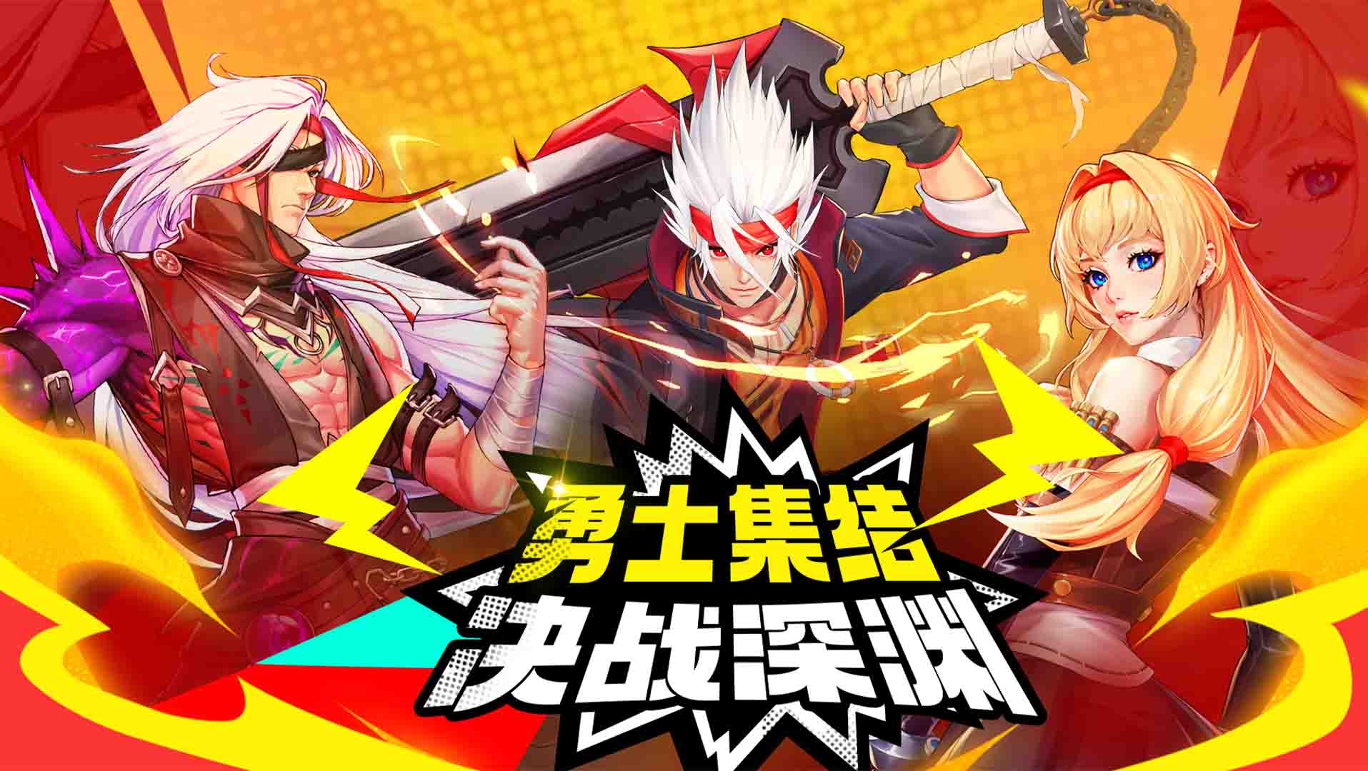 深渊契约 安卓版 游戏角色界面