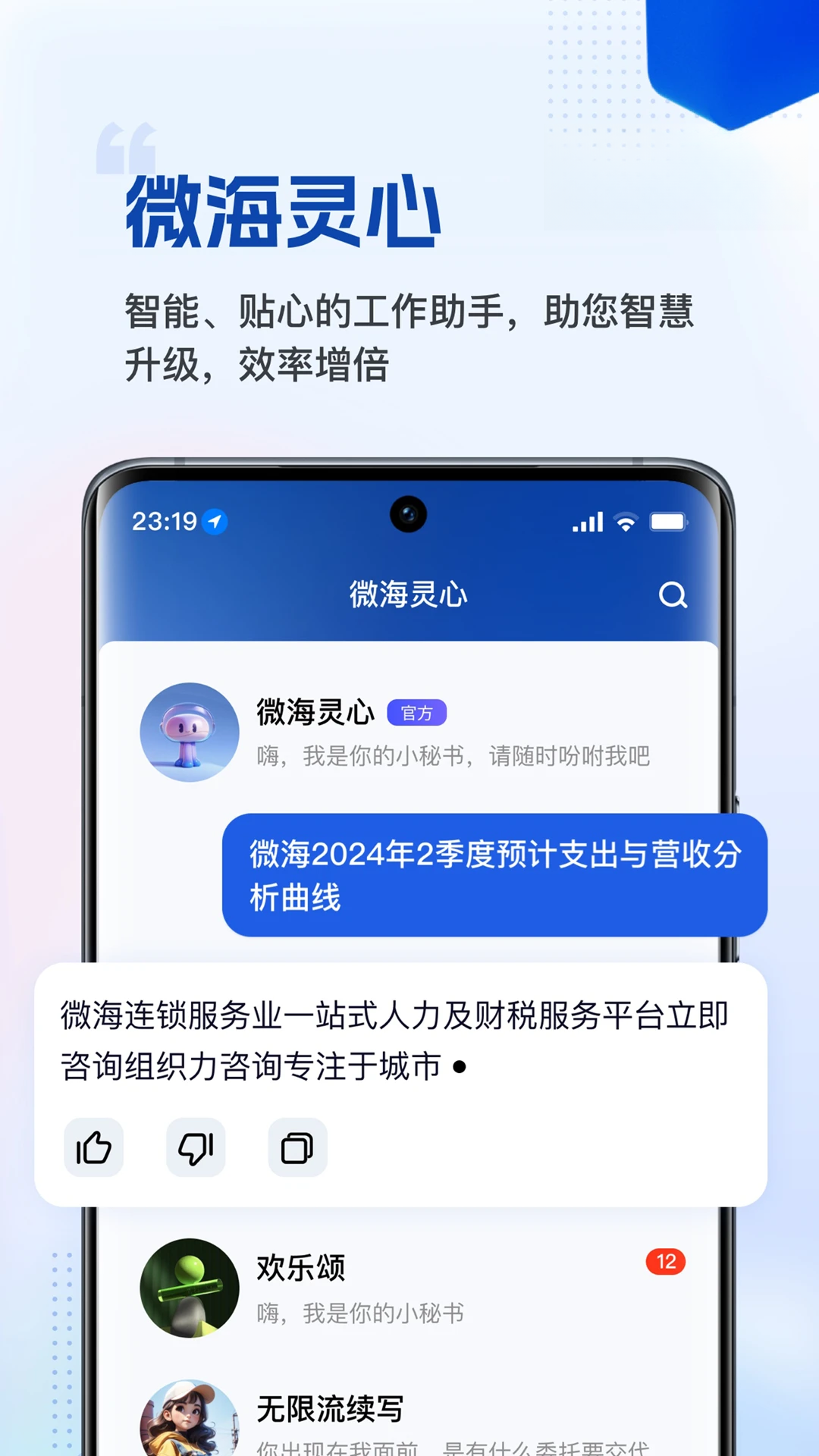 ΢���Ʒ�1.7.2 �ƶ��칫