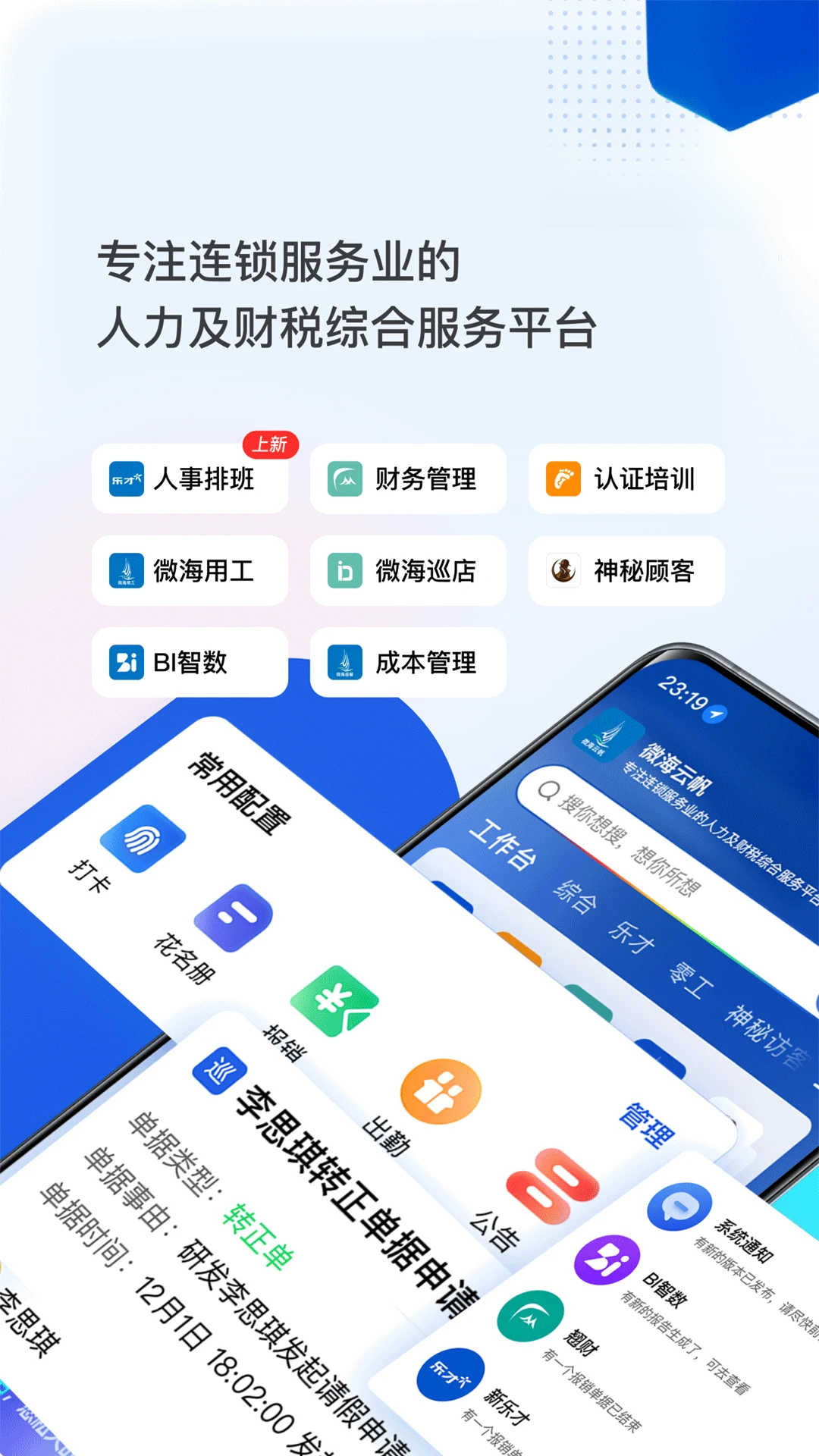 ΢���Ʒ�1.7.2 �ƶ��칫