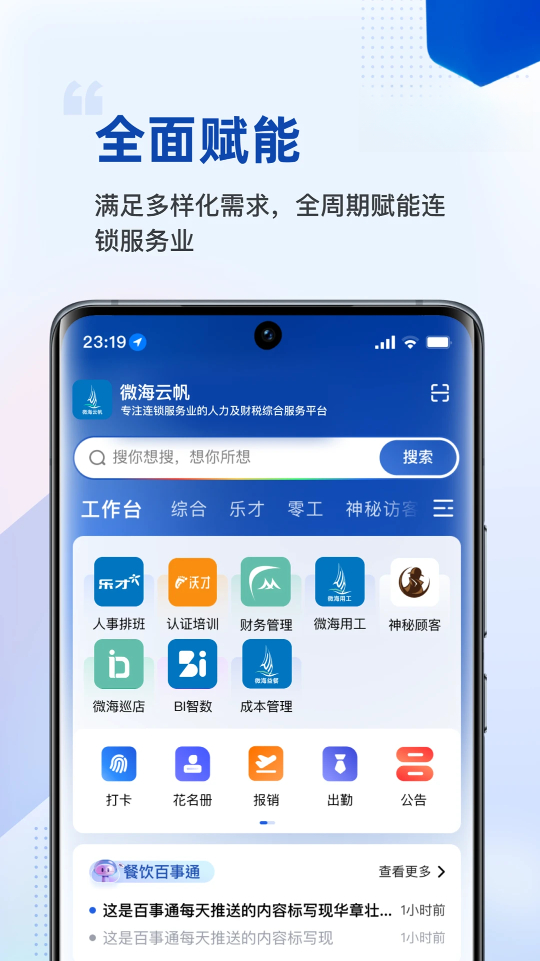 ΢���Ʒ�1.7.2 �ƶ��칫