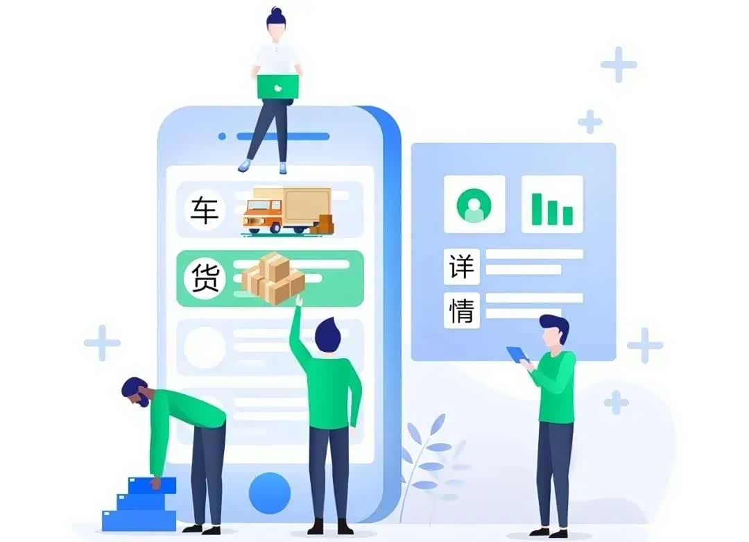 国铁物联车货匹配系统操作界面配图