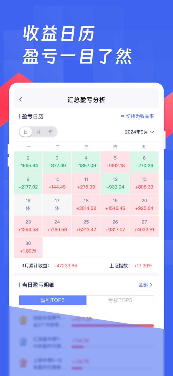 天天养基记账本 安卓版 添加持仓操作截图