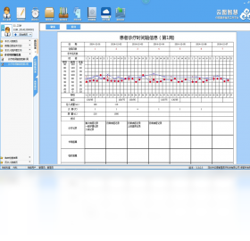 云图电子病历系统操作界面功能全览