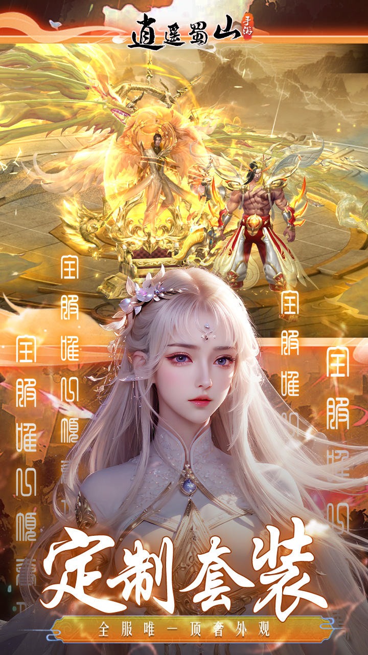 蜀山逍遥令手游小米版下载常见问题解决 闪退黑屏更新失败处理方法