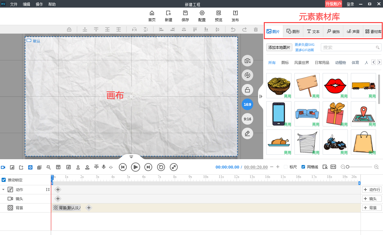 手绘视频制作教程 零基础入门到精通 全流程配图