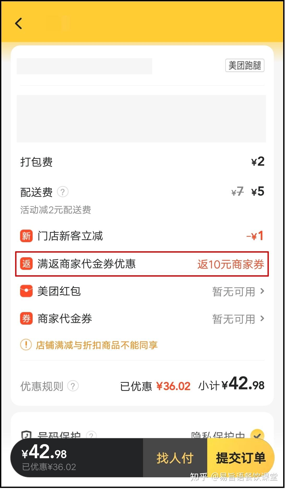 联通超级星期五(抢美团外卖券和视频会员) 抢券技巧 常见问题 到账查询 客服入口