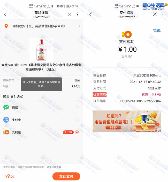 联通超级星期五(抢美团外卖券和视频会员) 美团外卖券 视频会员 领取成功截图 使用说明